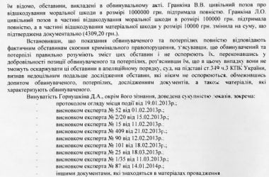 "Кому-то еще горе принесет". Корабельный райсуд отказал в пересмотре дела водителя, пьяным сбившего парня насмерть (Видео) | Корабелов.ИНФО image 15