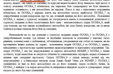 "Кому-то еще горе принесет". Корабельный райсуд отказал в пересмотре дела водителя, пьяным сбившего парня насмерть (Видео) | Корабелов.ИНФО образ 34
