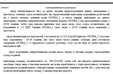 "Кому-то еще горе принесет". Корабельный райсуд отказал в пересмотре дела водителя, пьяным сбившего парня насмерть (Видео) | Корабелов.ИНФО образ 37