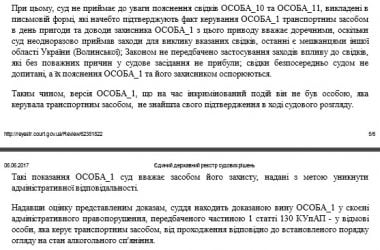 "Кому-то еще горе принесет". Корабельный райсуд отказал в пересмотре дела водителя, пьяным сбившего парня насмерть (Видео) | Корабелов.ИНФО образ 36