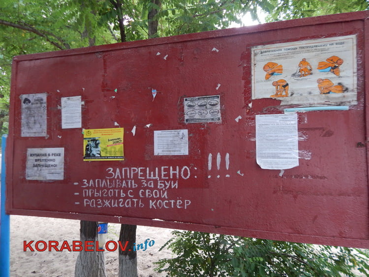 "Какие претензии?" На пляже в Корабельном районе условий для отдыха - ноль | Корабелов.ИНФО image 13