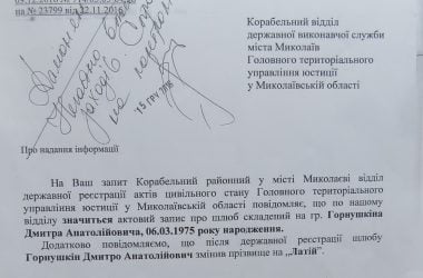 "Кому-то еще горе принесет". Корабельный райсуд отказал в пересмотре дела водителя, пьяным сбившего парня насмерть (Видео) | Корабелов.ИНФО image 20