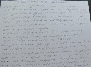 "Кому-то еще горе принесет". Корабельный райсуд отказал в пересмотре дела водителя, пьяным сбившего парня насмерть (Видео) | Корабелов.ИНФО image 45