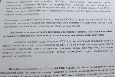 "Кому-то еще горе принесет". Корабельный райсуд отказал в пересмотре дела водителя, пьяным сбившего парня насмерть (Видео) | Корабелов.ИНФО image 4