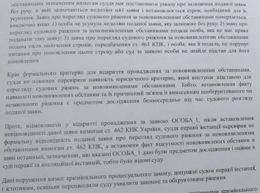 "Кому-то еще горе принесет". Корабельный райсуд отказал в пересмотре дела водителя, пьяным сбившего парня насмерть (Видео) | Корабелов.ИНФО image 3