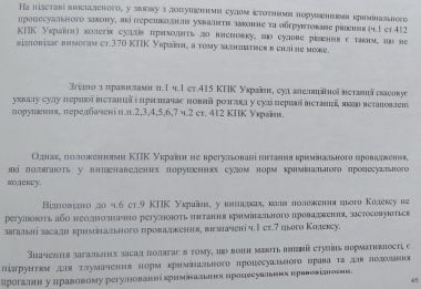 "Кому-то еще горе принесет". Корабельный райсуд отказал в пересмотре дела водителя, пьяным сбившего парня насмерть (Видео) | Корабелов.ИНФО image 2