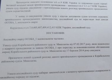 "Кому-то еще горе принесет". Корабельный райсуд отказал в пересмотре дела водителя, пьяным сбившего парня насмерть (Видео) | Корабелов.ИНФО image 1