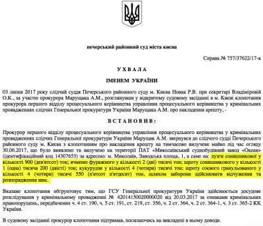 Суд арестовал больше 12 тыс. тонн продуктов на территории завода «Океан» | Корабелов.ИНФО image 1