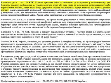 Суд арестовал больше 12 тыс. тонн продуктов на территории завода «Океан» | Корабелов.ИНФО image 2