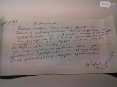 В детском городке «Сказка» ребенка ударило током на аттракционе | Корабелов.ИНФО image 6
