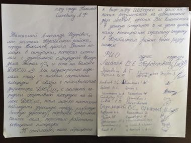 Навести порядок на спорт-площадке по улице Рыбной просят мэра жители Корабельного района | Корабелов.ИНФО образ 7