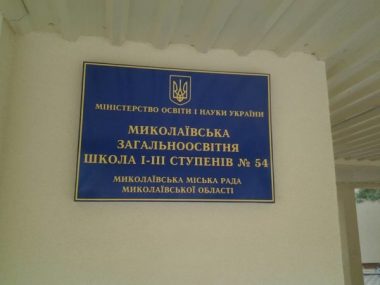 "Они что, изгои, не достойны заходить с центрального входа?!" Об инклюзивном обучении в Корабельном районе | Корабелов.ИНФО образ 1