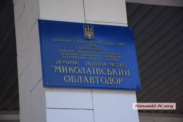 СБУ проводит обыски на госпредприятии "Николаевоблавтодор" - подозревают растрату | Корабелов.ИНФО образ 2