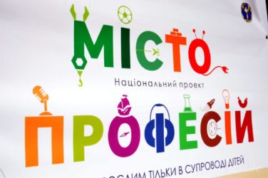 Первый заработок, масса эмоций... Дети от 2-х лет в Николаеве выбирали себе будущую работу на фестивале «Місто професій» | Корабелов.ИНФО image 2