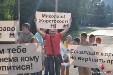 Зоозащитники снова пикетировали заседание Николаевского исполкома | Корабелов.ИНФО образ 3