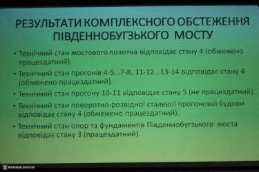 В Николаеве намерены ограничить движение проезда через Варваровский мост | Корабелов.ИНФО image 1