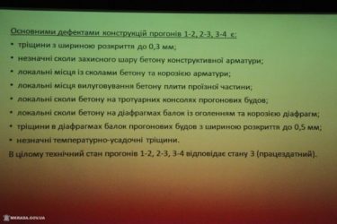 В Николаеве намерены ограничить движение проезда через Варваровский мост | Корабелов.ИНФО image 4