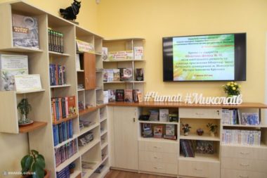 В Корабельном районе состоялось открытие капитально отремонтированной библиотеки | Корабелов.ИНФО образ 4