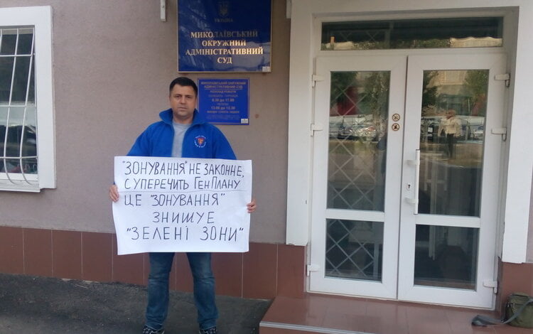 Очередное заседание суда за отмену антинародного "зонирования". Проектирование стоило 600 000 грн | Корабелов.ИНФО image 2