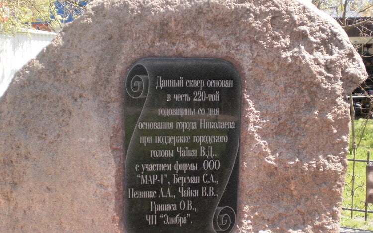 Николаевский городской совет практически признал, что зонирование непутевое - 2. "Хотелки" Пелипаса-"Мультика"-Бергмана? | Корабелов.ИНФО image 2