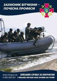 Корабельный районный военкомат предлагает службу по контракту | Корабелов.ИНФО image 3