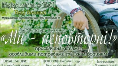 "Мы - неповторимы!": в Николаеве открывается фотовыставка, посвященная детям с особыми потребностями. Вход свободный | Корабелов.ИНФО