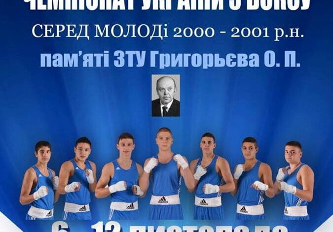 У ДЮСОК Корабельного району проходить Всеукраїнський чемпіонат з боксу | Корабелов.ИНФО image 6