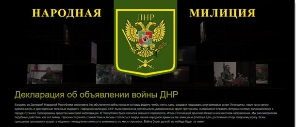 "Народная милиция ЛНР" объявляет войну "ДНР" | Корабелов.ИНФО