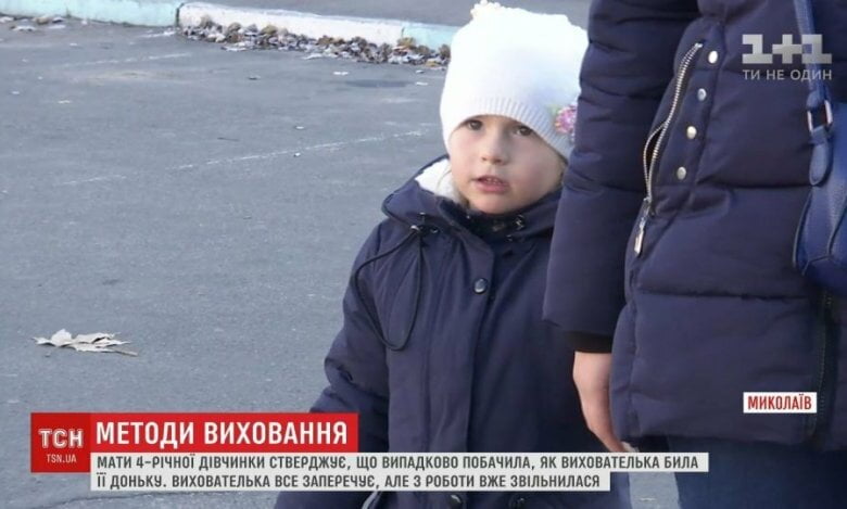 Воспитательница детсада в Корабельном районе побила малышку на глазах у мамы (видео) | Корабелов.ИНФО