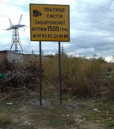 Незаконная свалка в Широкой Балке процветает — власть имущие шлют формальные отписки об очистке территории | Корабелов.ИНФО image 1