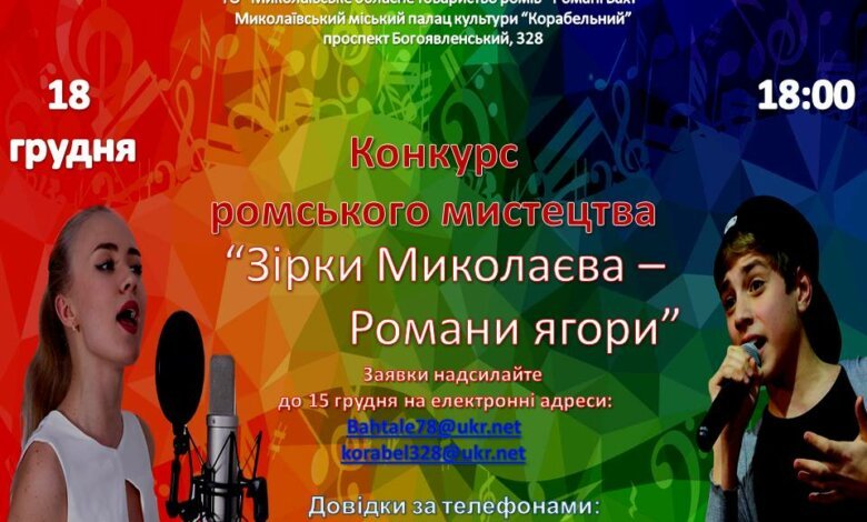 Дітей та підлітків, які люблять співати й танцювати, запрошують на конкурс у палац культури "Корабельний" | Корабелов.ИНФО
