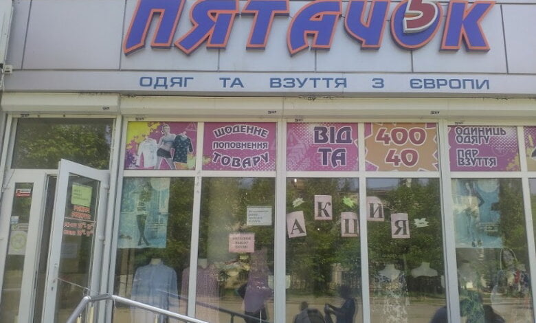 Жительница Корабельного района о "кошмаре в секонд-хенде": на законы Украины им наплевать | Корабелов.ИНФО image 2