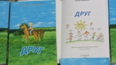 Дети и взрослые из Корабельного района Николаева совместно со школьниками из Тернополя создали книгу о дружбе | Корабелов.ИНФО image 1