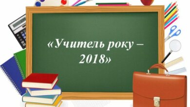 "Учителем года - 2018" в номинации «Немецкий язык» стал преподаватель из Корабельного района | Корабелов.ИНФО