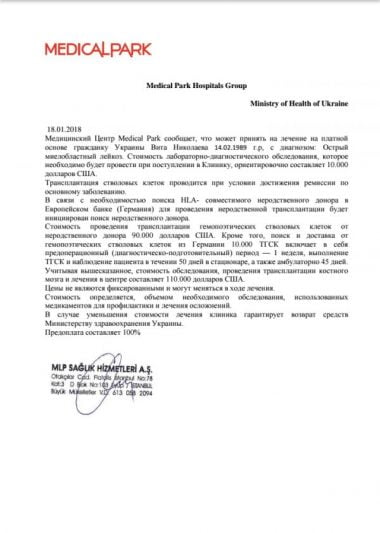 Молодой маме из Корабельного района нужна помощь | Корабелов.ИНФО image 4