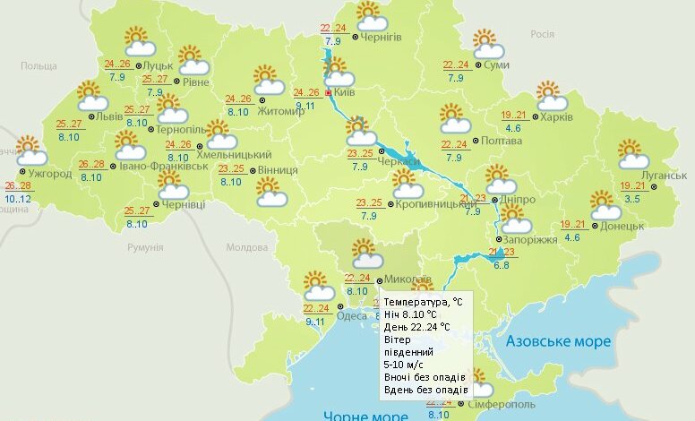 В воскресенье в Николаеве ожидается ясная погода и до +24º | Корабелов.ИНФО