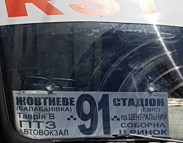"Пропускайте её, не портите себе кровь", - николаевцы снова жалуются на "маршрутку" №91 и ее водителя | Корабелов.ИНФО image 2
