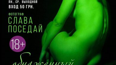 В Николаевском музее Верещагина открывается выставка эротической фотографии «Обнаженный букет» (18+) | Корабелов.ИНФО