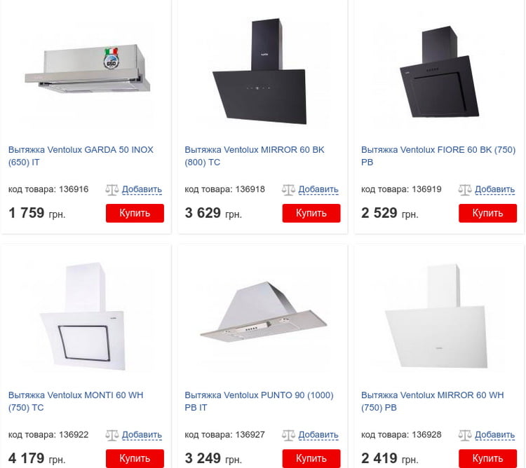 Вытяжки на кухню