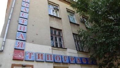 Николаевскую областную типографию до конкурса возглавила экс-пресс-секретарь партии «Наш край» | Корабелов.ИНФО image 2