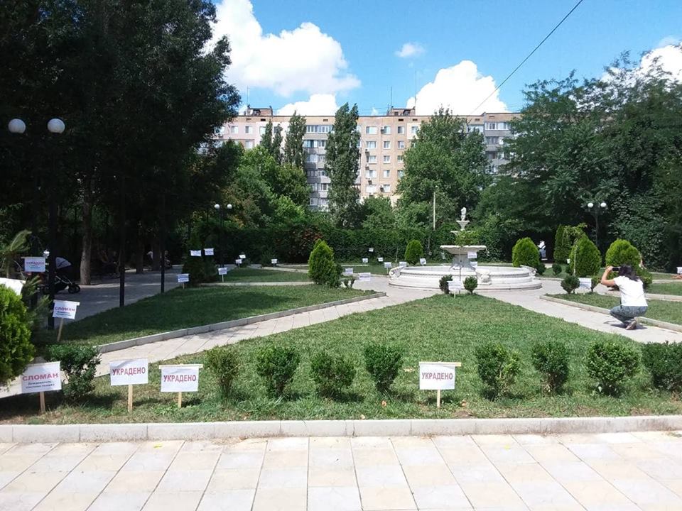 таблички "позора" в дендропарке