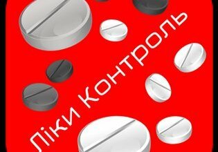 Чем лечитесь? Минздрав запустил мобильное приложение для проверки назначенных лекарств | Корабелов.ИНФО