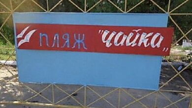 Бесхозный пляж «Чайка» в Корабельном районе мэрия Николаева хочет забрать в собственность города | Корабелов.ИНФО