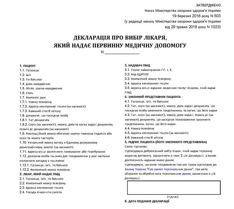 Нова Декларація