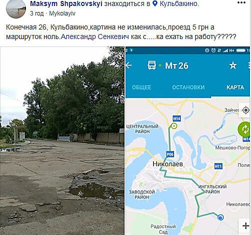 "Тариф подняли, а «маршруток» - ноль", - жители Корабельного возмутились, что транспорт почти не ходит | Корабелов.ИНФО