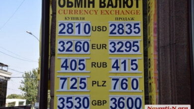 30 августа 2018 года доллар в городе Николаеве вновь подорожал, преодолев отметку в 28 гривен | Корабелов.ИНФО