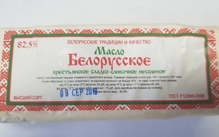 Под видом "Белорусского" сливочного масла в Николаеве продавали фальсификат | Корабелов.ИНФО
