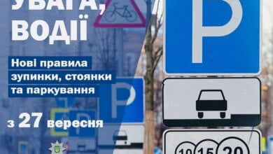 Не будуть чекати водія, випишуть штраф без нього: сьогодні вступають в дію нові правила зупинки, стоянки та паркування автомобілів | Корабелов.ИНФО