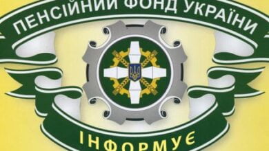 Миколаївцям - про реорганізацію територіальних органів Пенсійного фонду | Корабелов.ИНФО