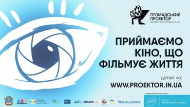 «Билеты уже в продаже», - в Николаеве пройдет фестиваль короткометражного кино «Громадський проектор» | Корабелов.ИНФО
